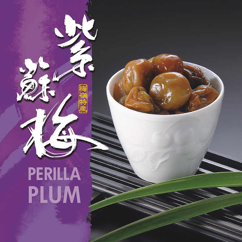 Perilla Plum (Canned)