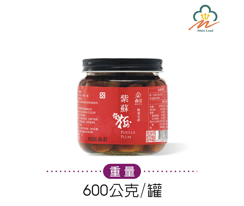 Perilla Plum (Canned)