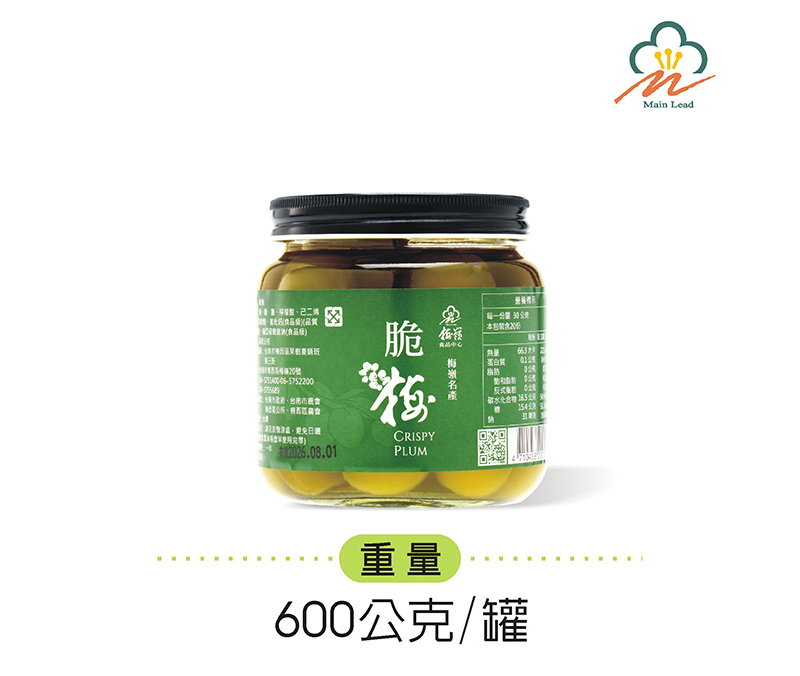 脆梅(袋裝)
