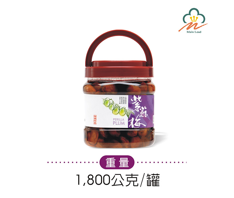 紫蘇梅(1800g)